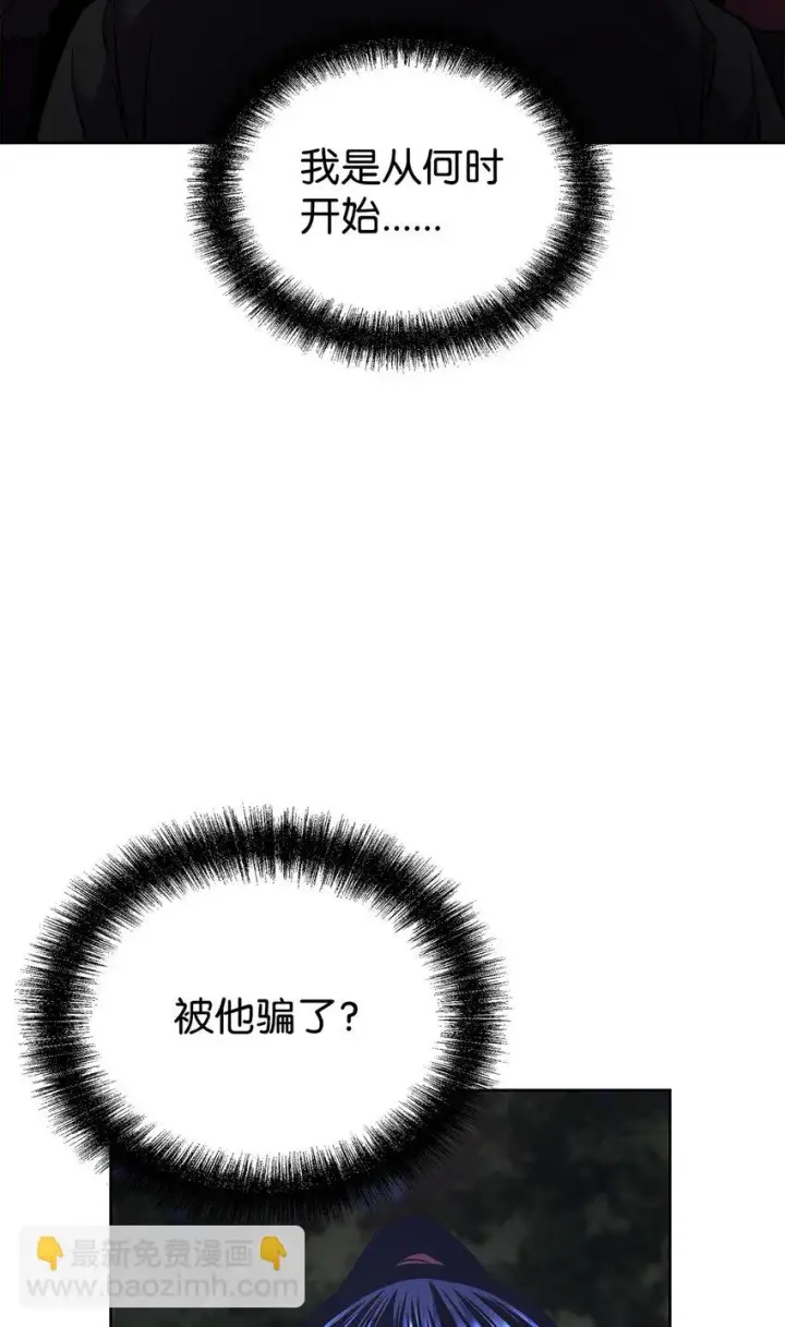 漫画《不死王的轮回》15 全军覆没第34张图
