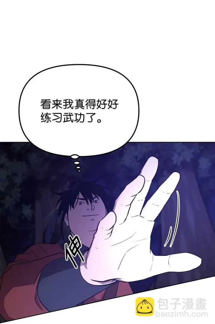 漫画《不死王的轮回》15 全军覆没第46张图