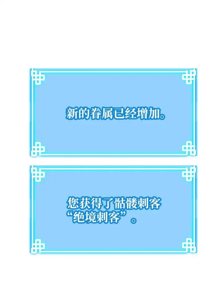 漫画《不死王的轮回》15 全军覆没第48张图