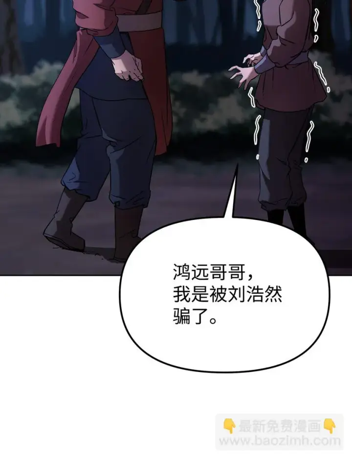 漫画《不死王的轮回》15 全军覆没第52张图
