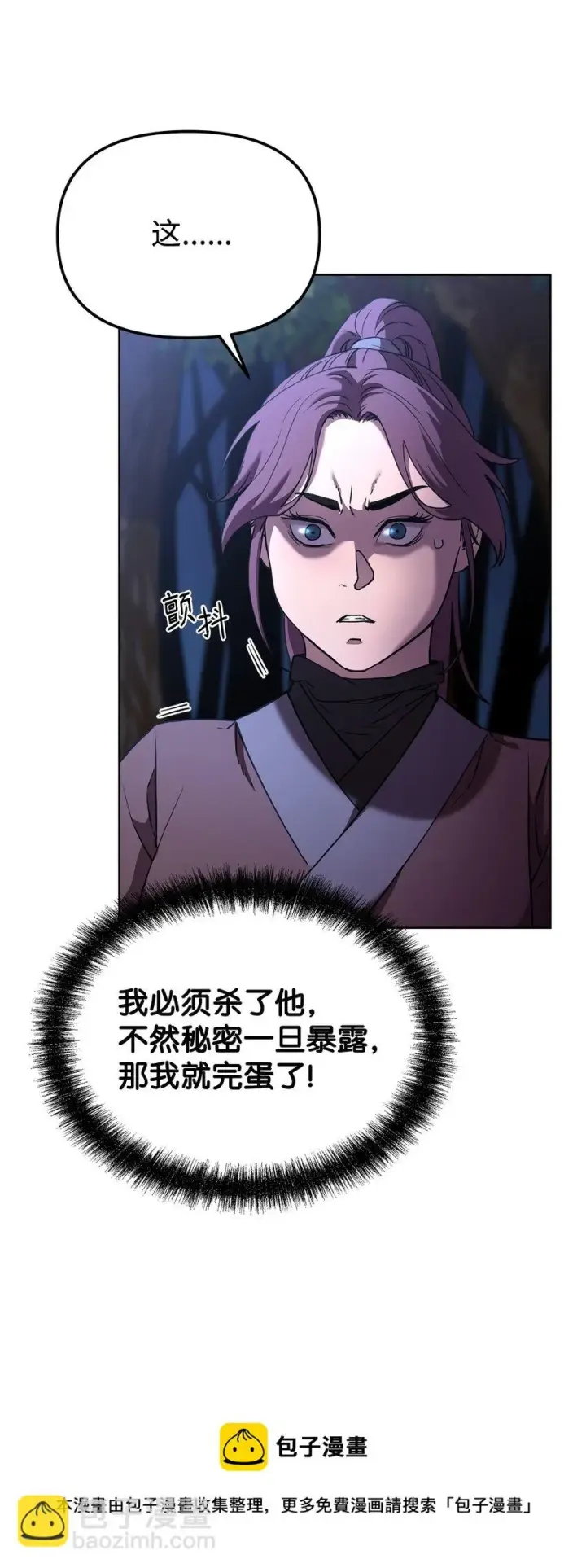 漫画《不死王的轮回》15 全军覆没第57张图