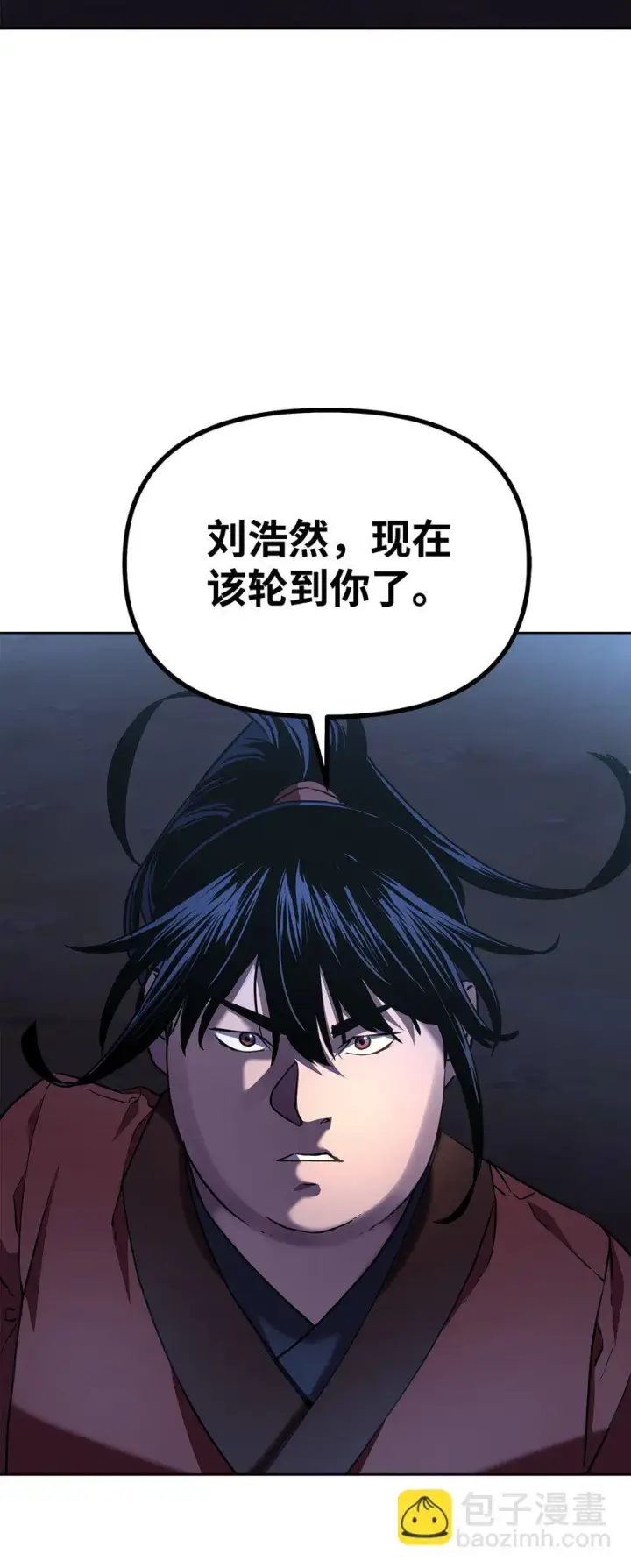 漫画《不死王的轮回》15 全军覆没第76张图