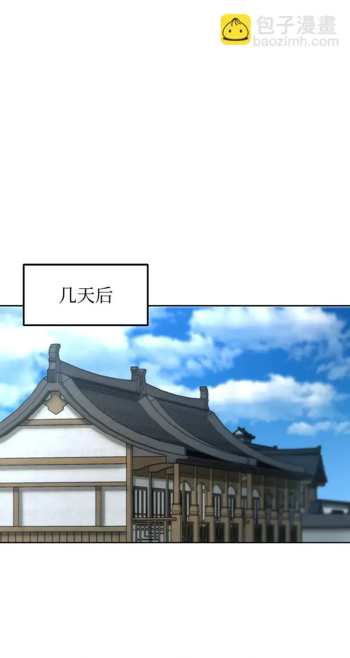 漫画《不死王的轮回》15 全军覆没第78张图