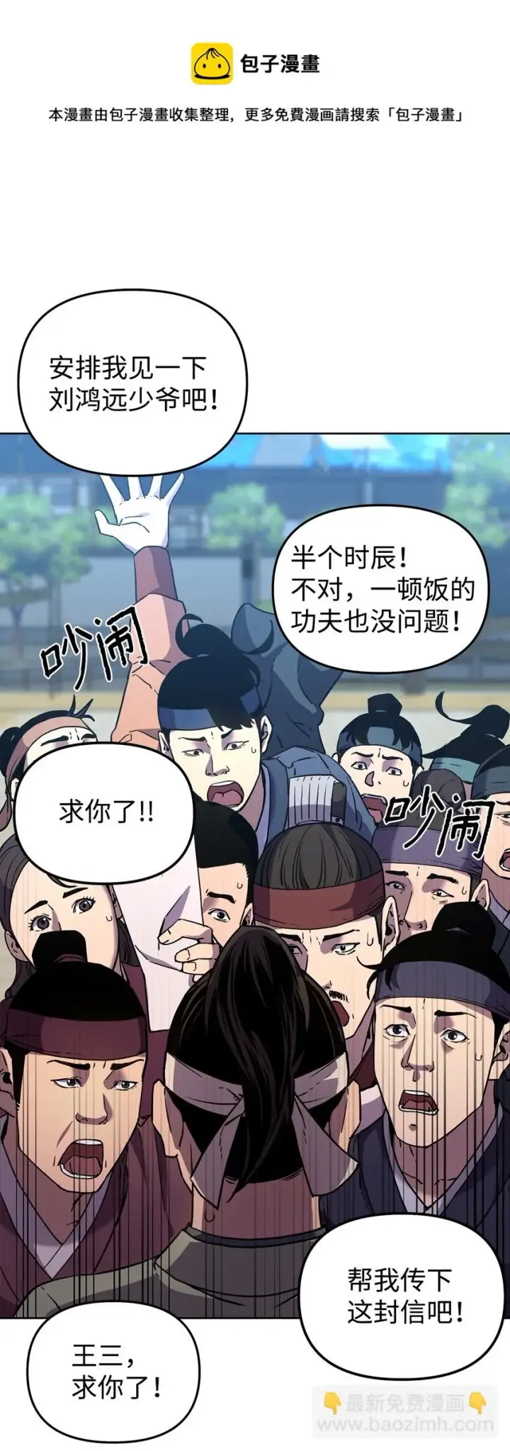 漫画《不死王的轮回》16 成功升级第17张图