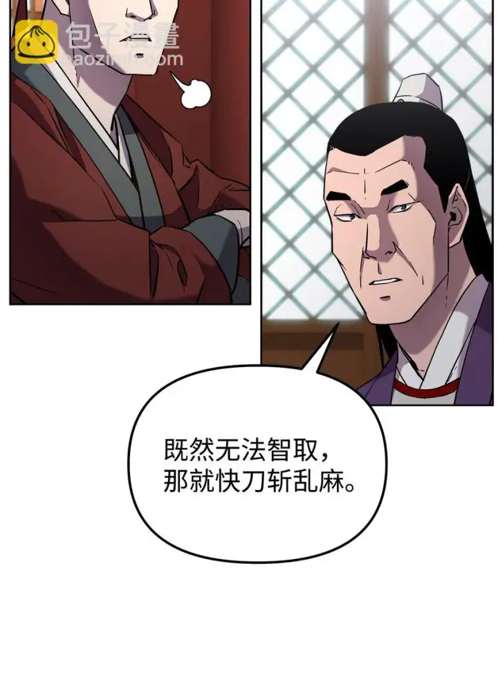 漫画《不死王的轮回》16 成功升级第2张图