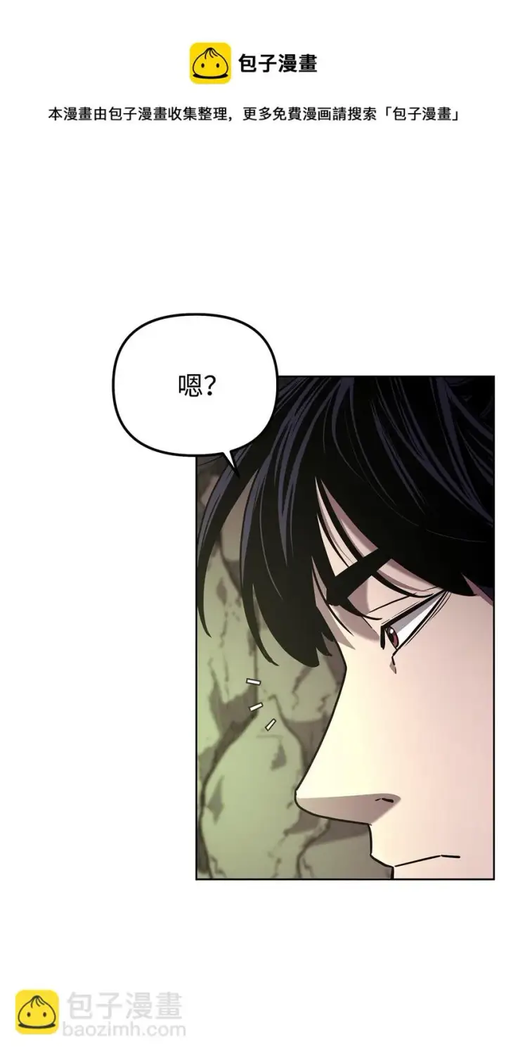 漫画《不死王的轮回》16 成功升级第29张图