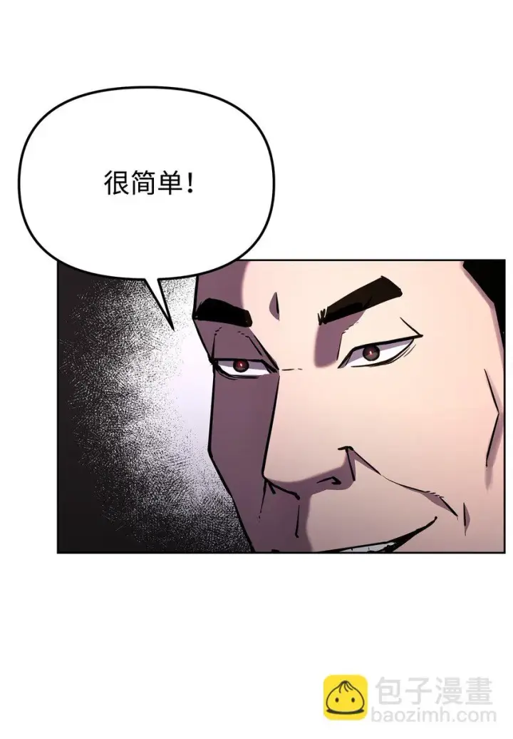 漫画《不死王的轮回》16 成功升级第4张图