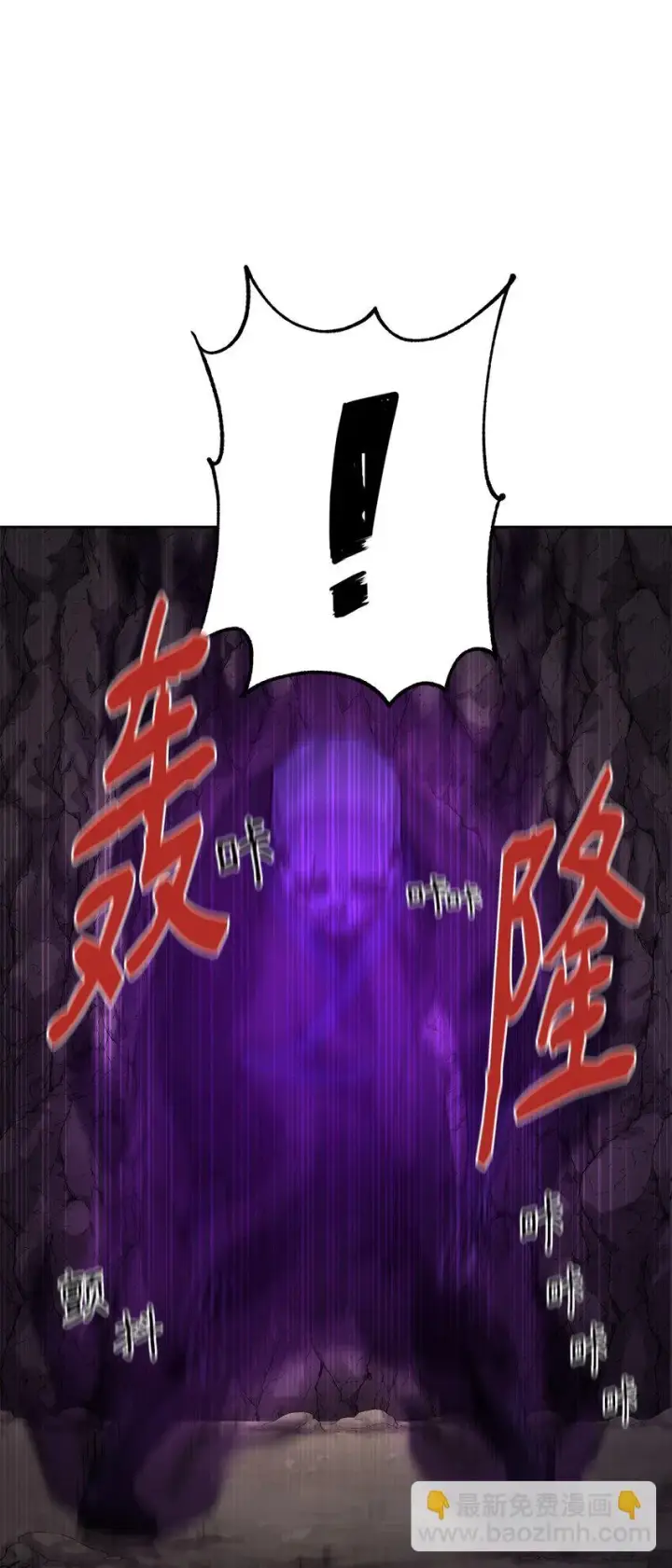 漫画《不死王的轮回》16 成功升级第48张图