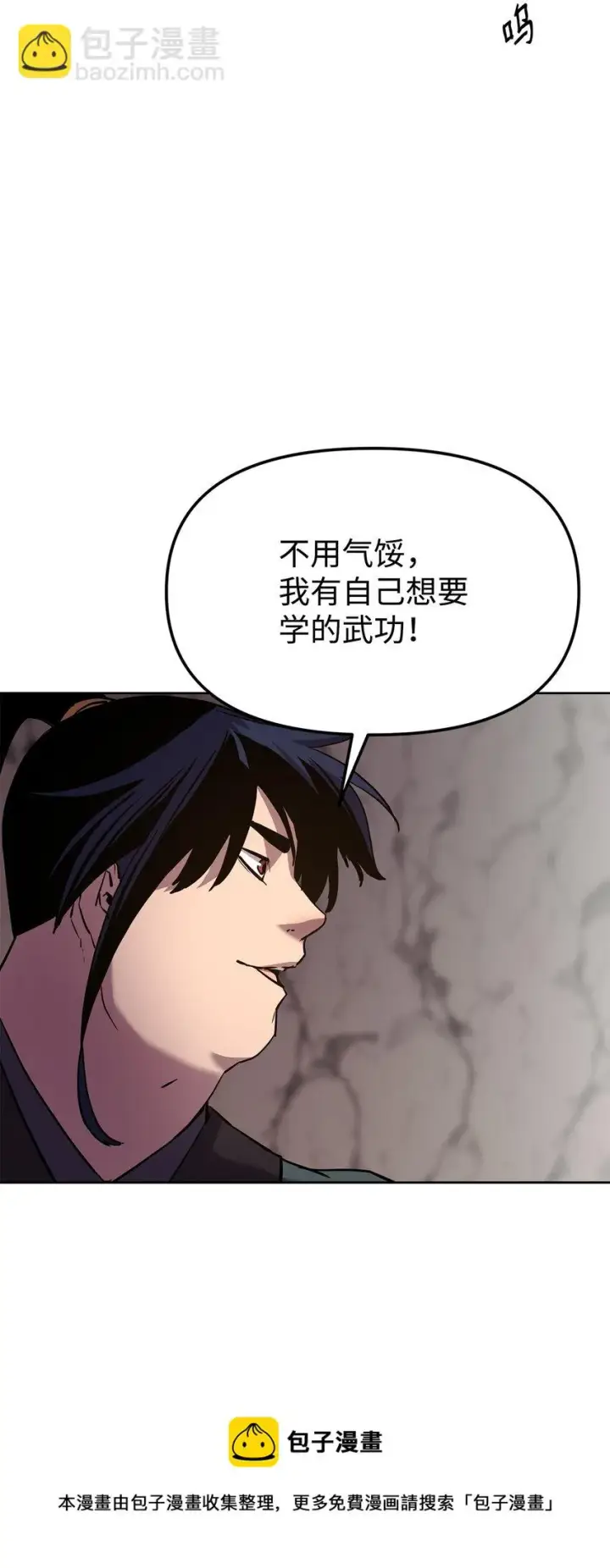漫画《不死王的轮回》16 成功升级第57张图