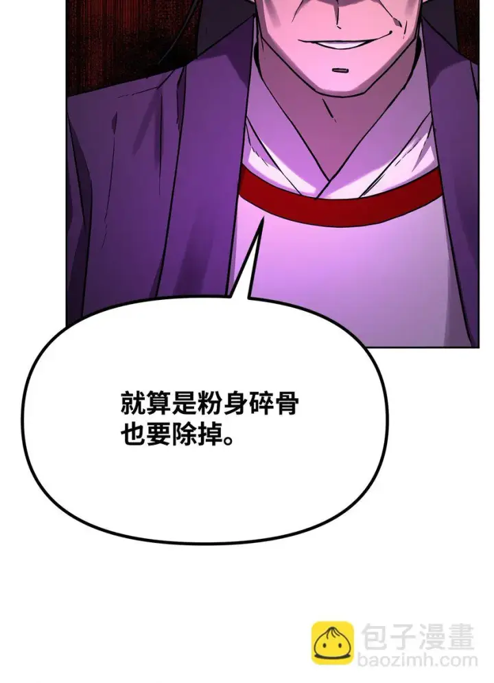 漫画《不死王的轮回》16 成功升级第6张图