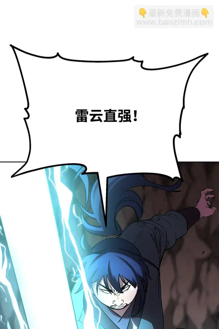 漫画《不死王的轮回》16 成功升级第70张图
