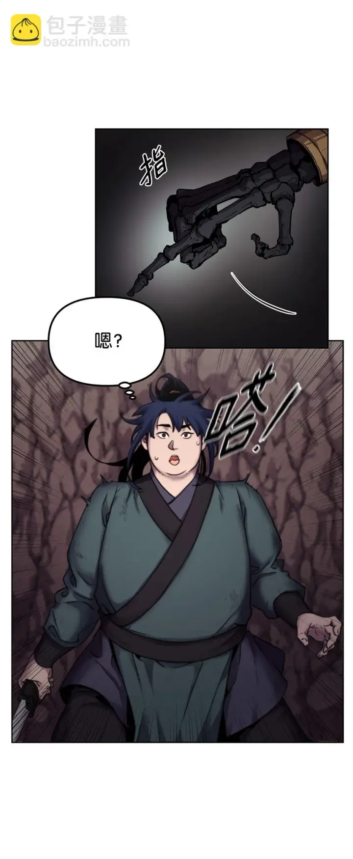 漫画《不死王的轮回》16 成功升级第75张图