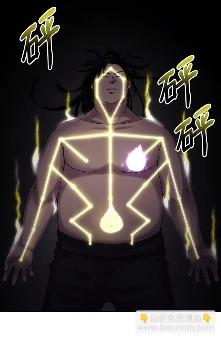 漫画《不死王的轮回》16 成功升级第86张图
