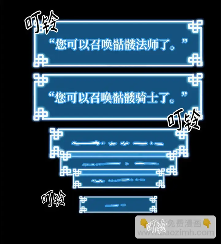漫画《不死王的轮回》16 成功升级第91张图