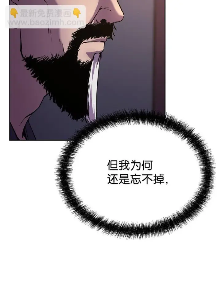 漫画《不死王的轮回》17 疗伤第22张图