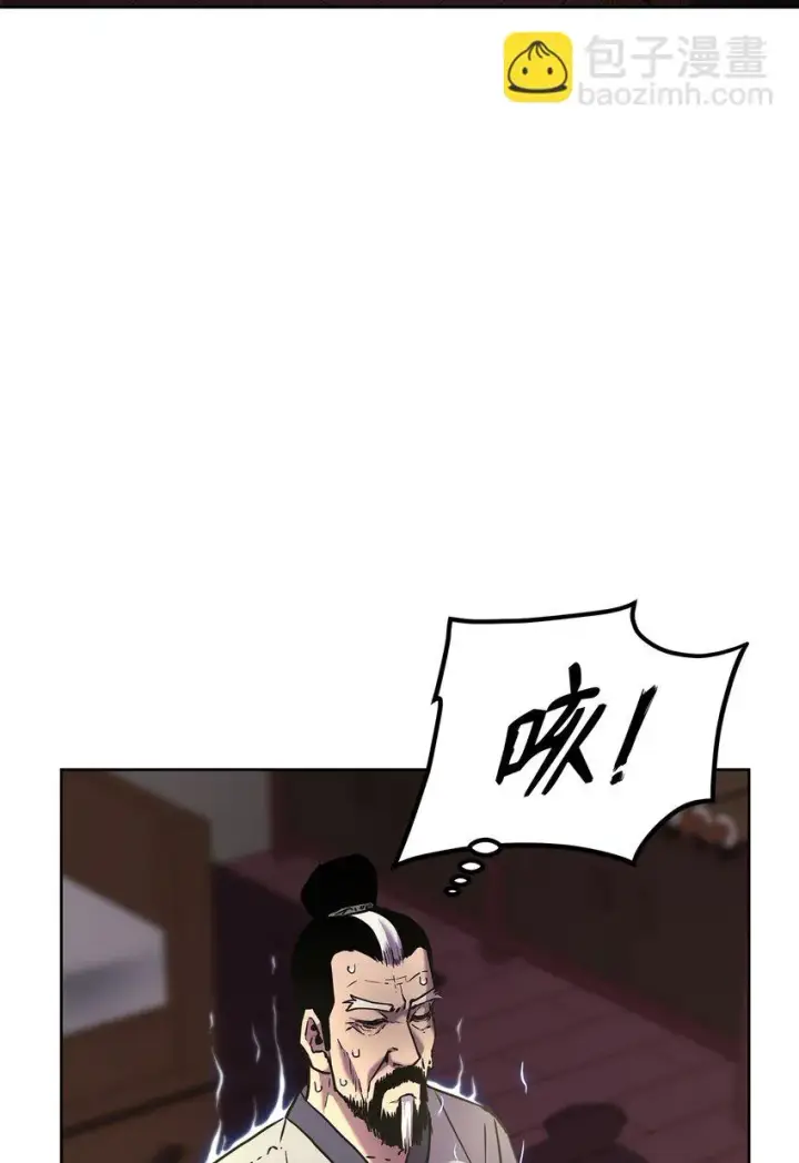 漫画《不死王的轮回》17 疗伤第3张图
