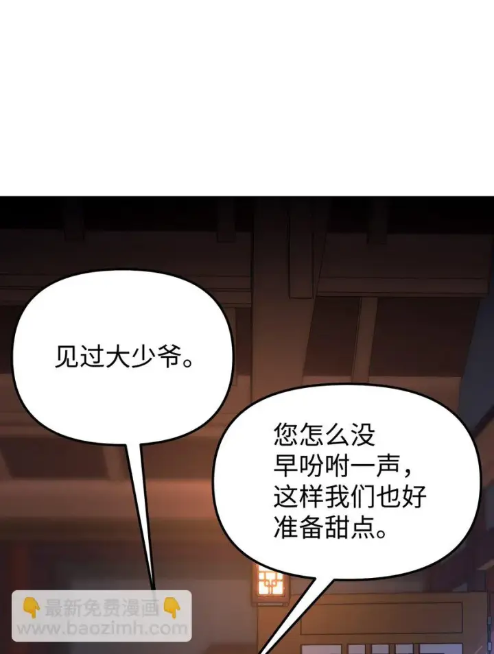漫画《不死王的轮回》17 疗伤第36张图