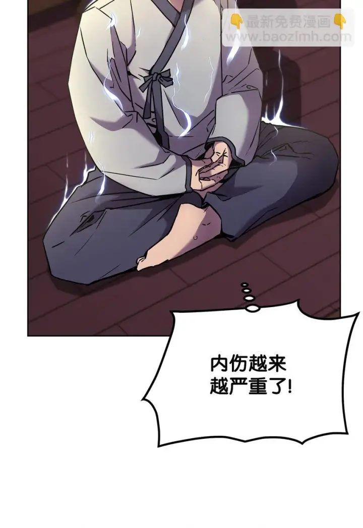 漫画《不死王的轮回》17 疗伤第4张图