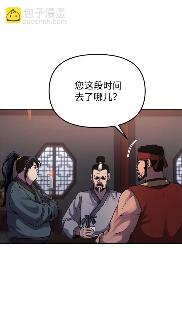 漫画《不死王的轮回》17 疗伤第40张图