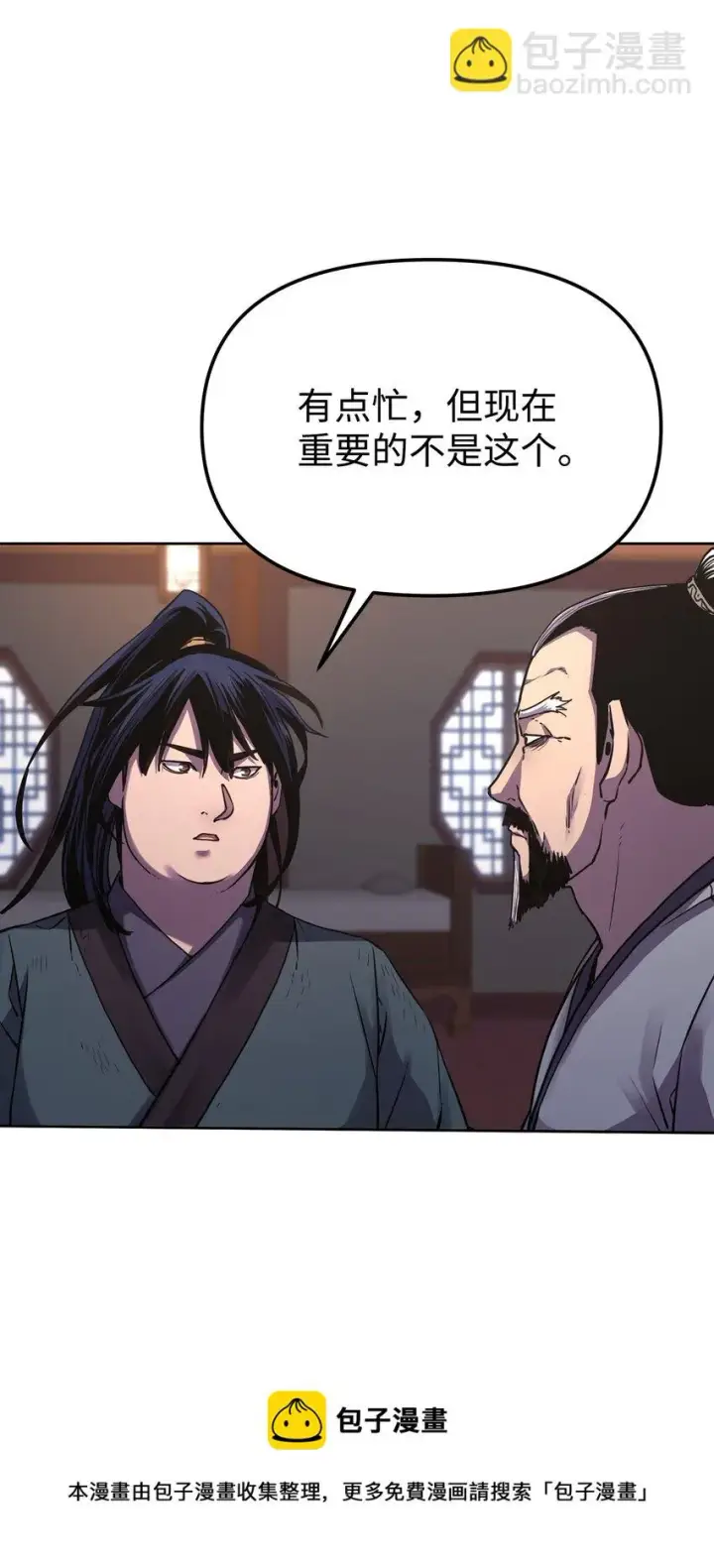 漫画《不死王的轮回》17 疗伤第41张图