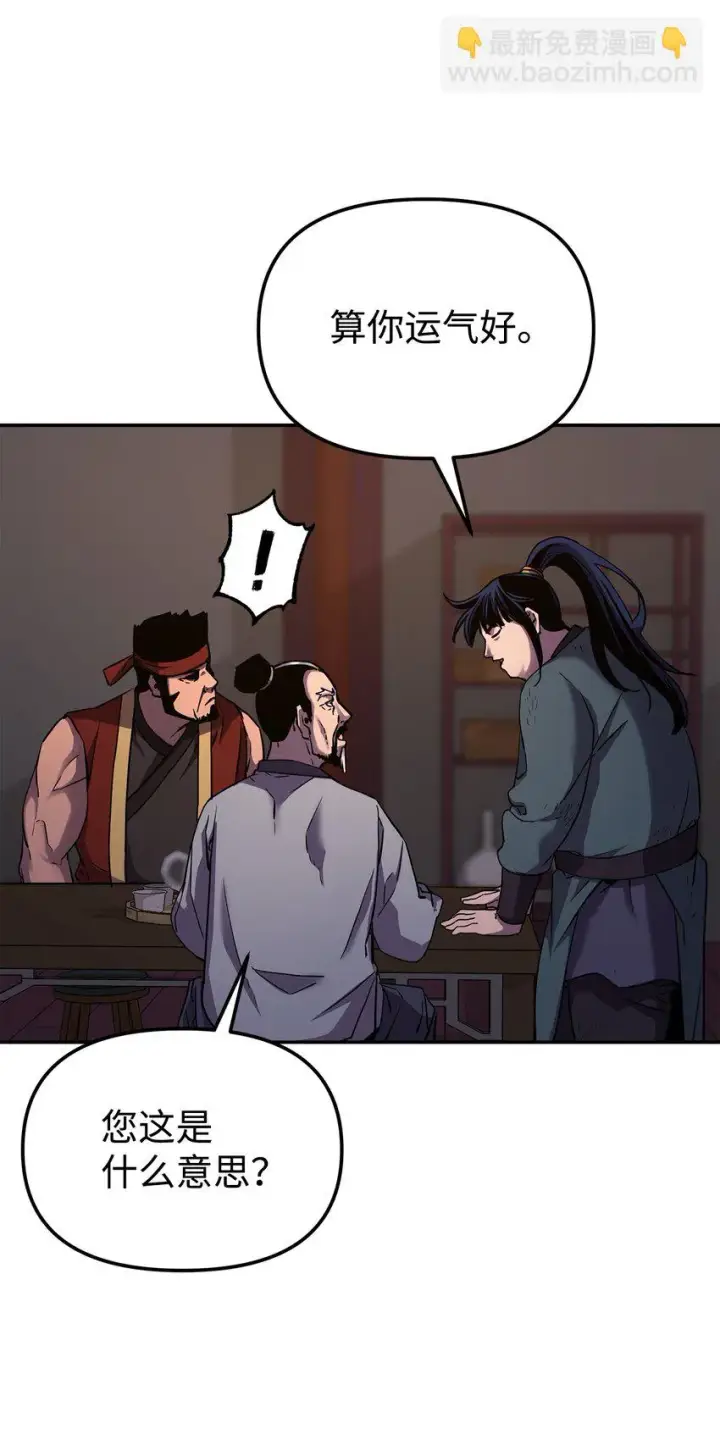 漫画《不死王的轮回》17 疗伤第50张图