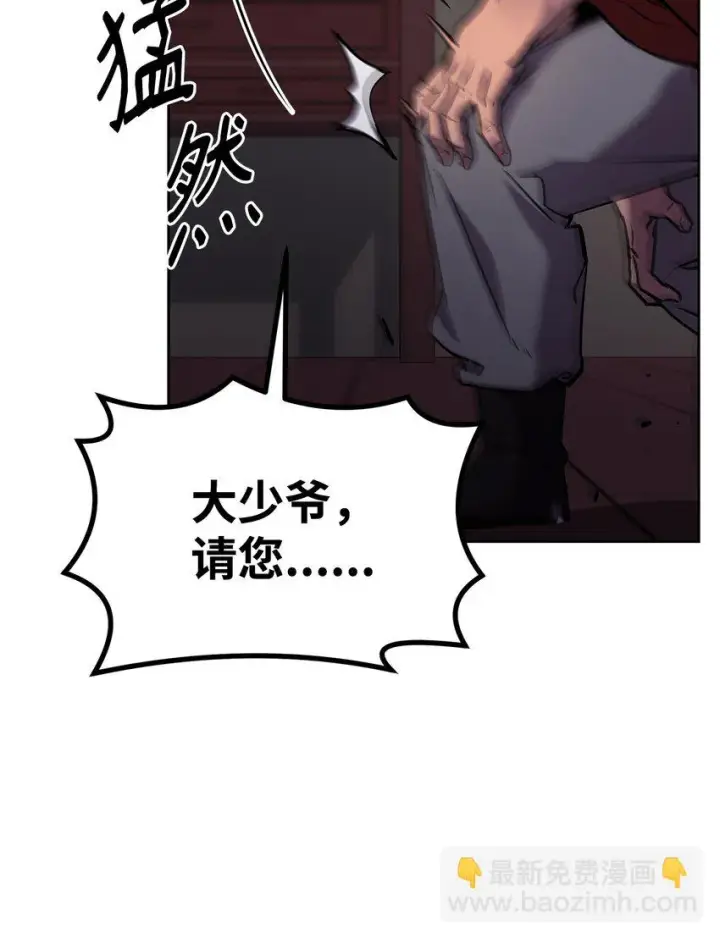 漫画《不死王的轮回》17 疗伤第58张图