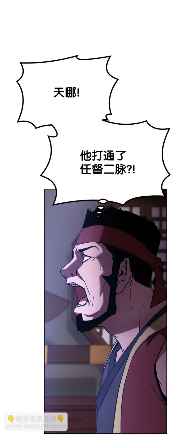 漫画《不死王的轮回》17 疗伤第82张图