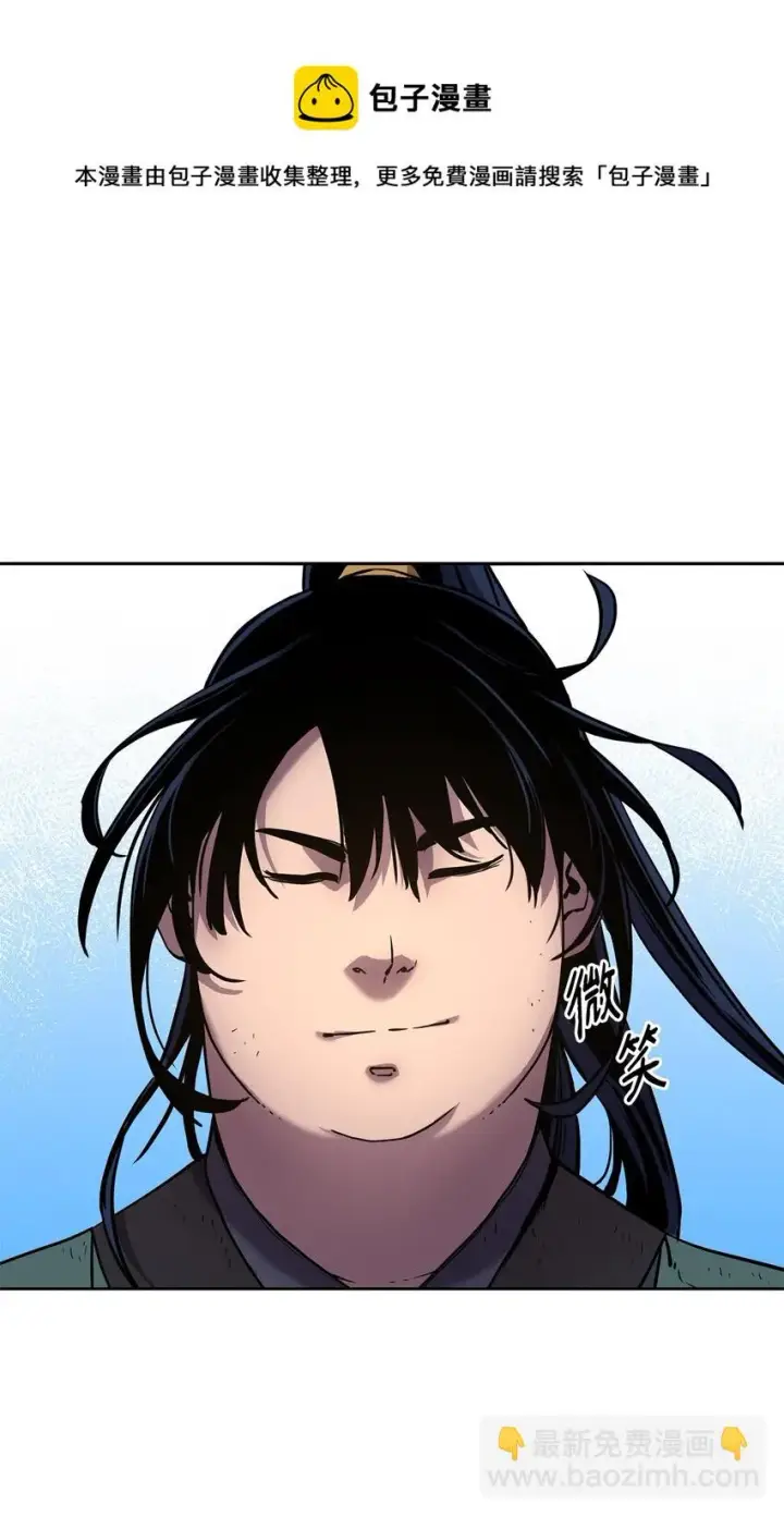 漫画《不死王的轮回》17 疗伤第89张图