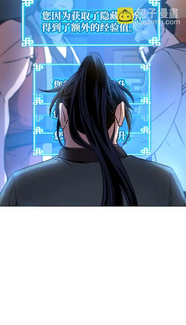 漫画《不死王的轮回》17 疗伤第91张图