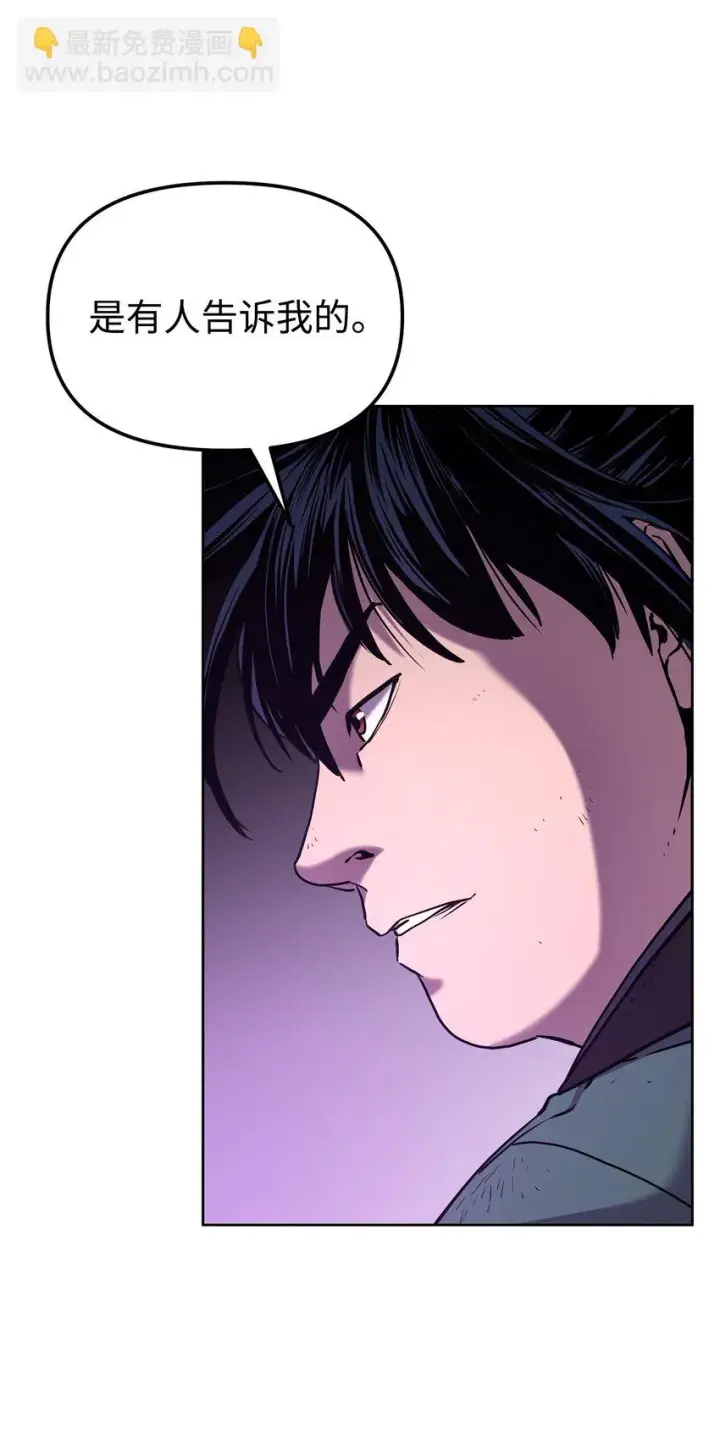 漫画《不死王的轮回》18 全面开战第12张图