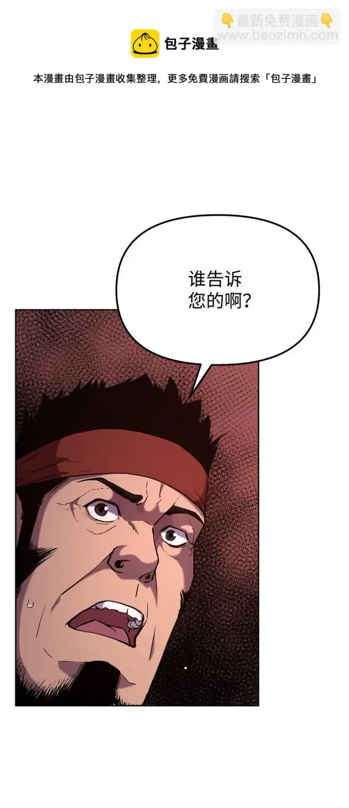 漫画《不死王的轮回》18 全面开战第13张图