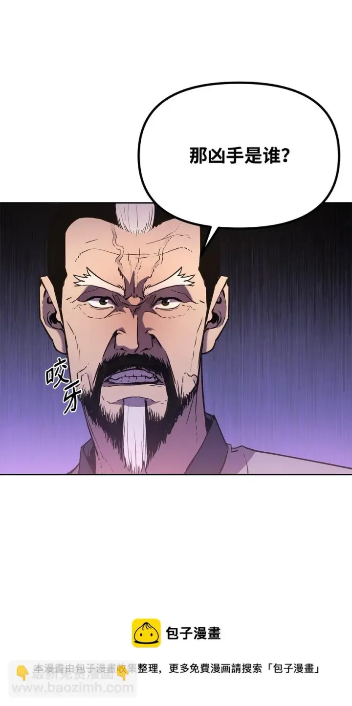漫画《不死王的轮回》18 全面开战第17张图