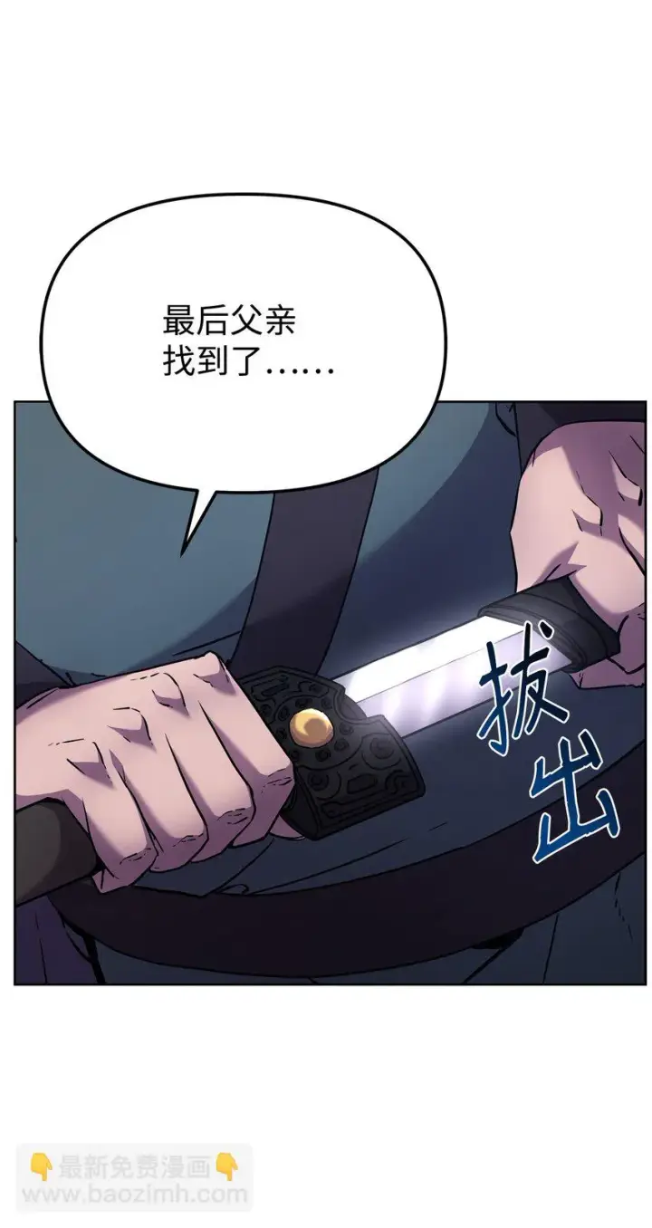 漫画《不死王的轮回》18 全面开战第26张图