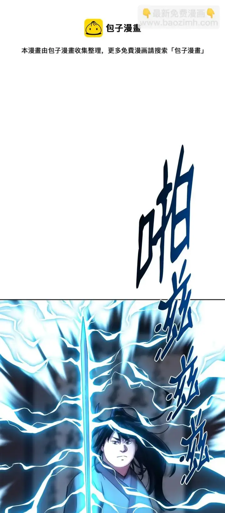 漫画《不死王的轮回》18 全面开战第29张图
