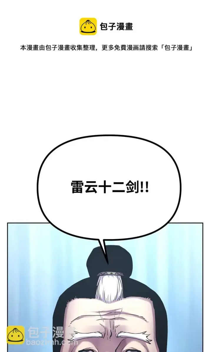 漫画《不死王的轮回》18 全面开战第33张图