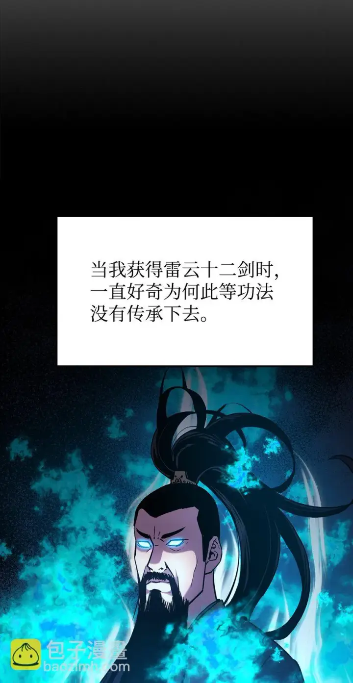 漫画《不死王的轮回》18 全面开战第38张图