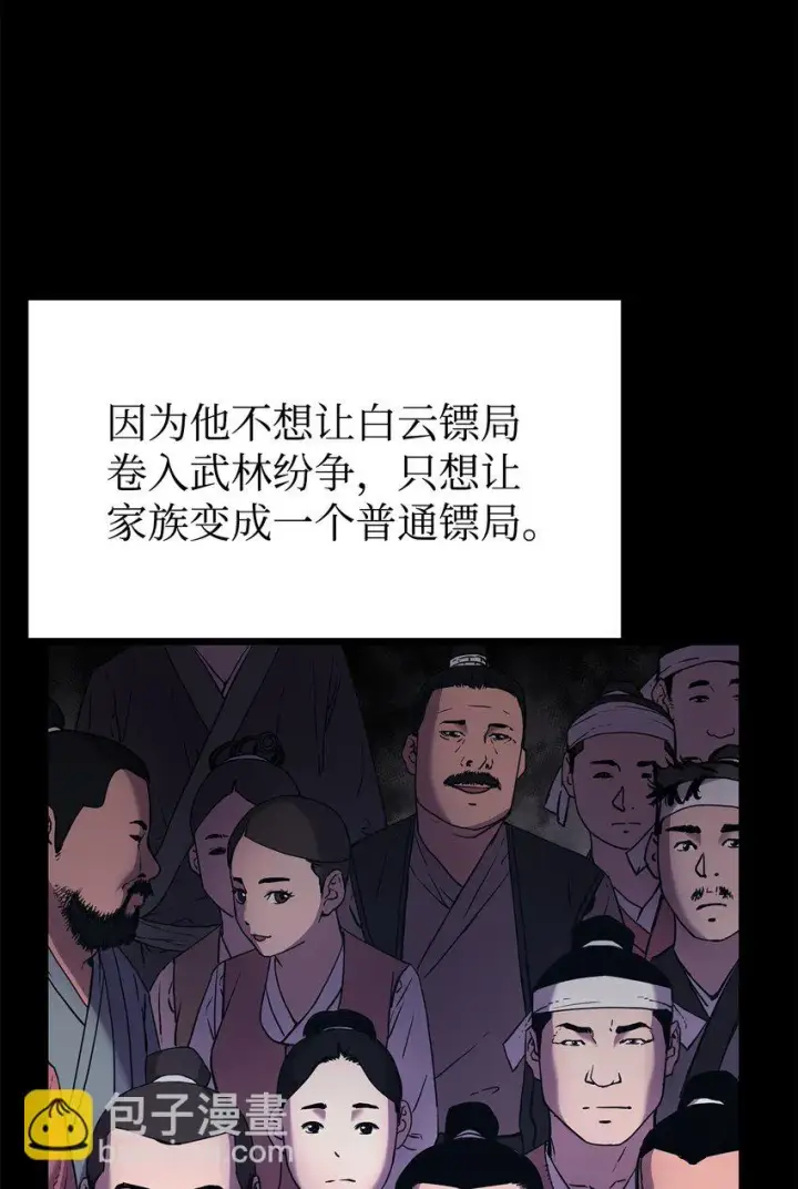 漫画《不死王的轮回》18 全面开战第40张图