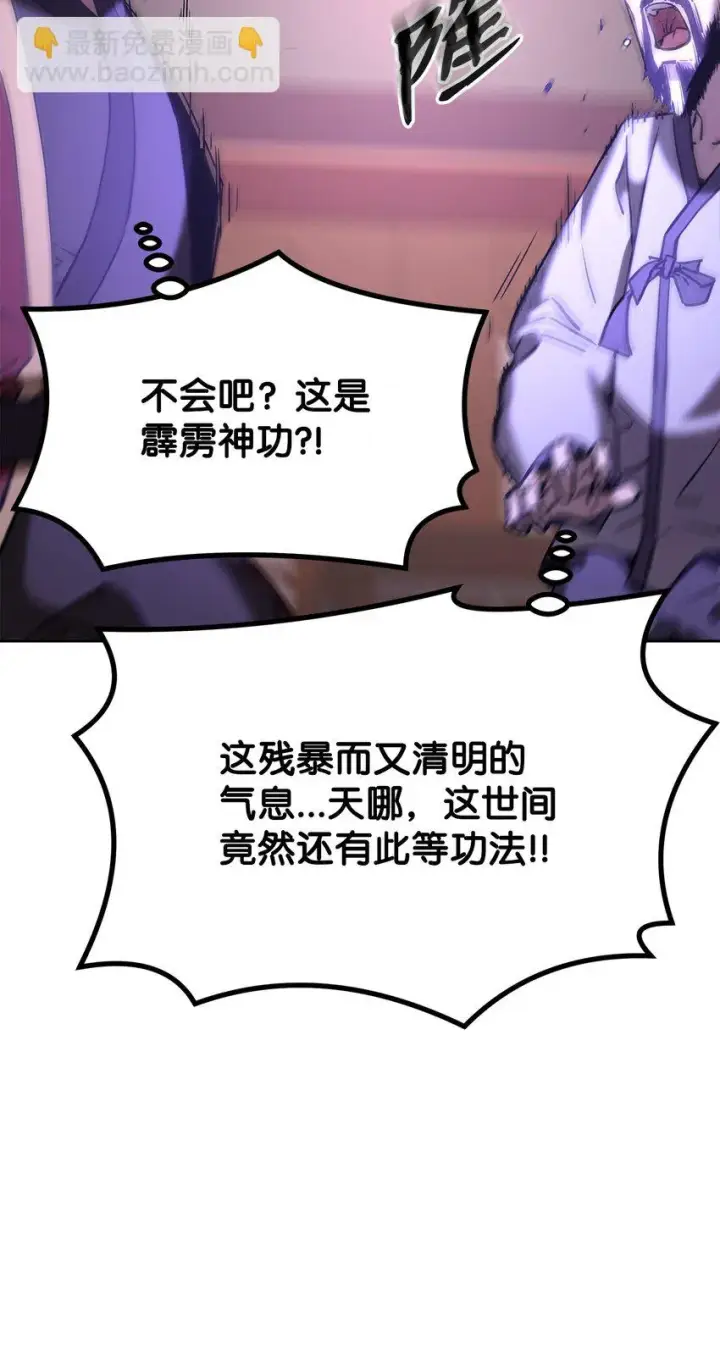 漫画《不死王的轮回》18 全面开战第59张图