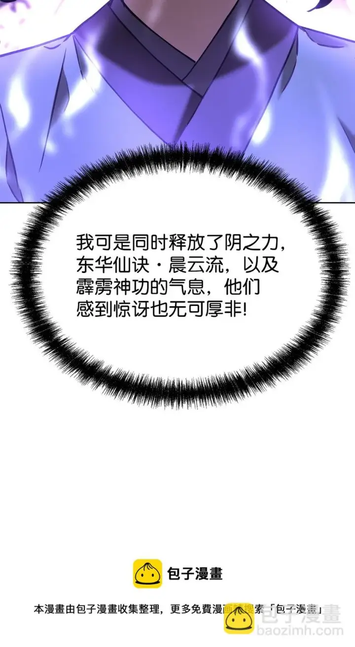 漫画《不死王的轮回》18 全面开战第61张图