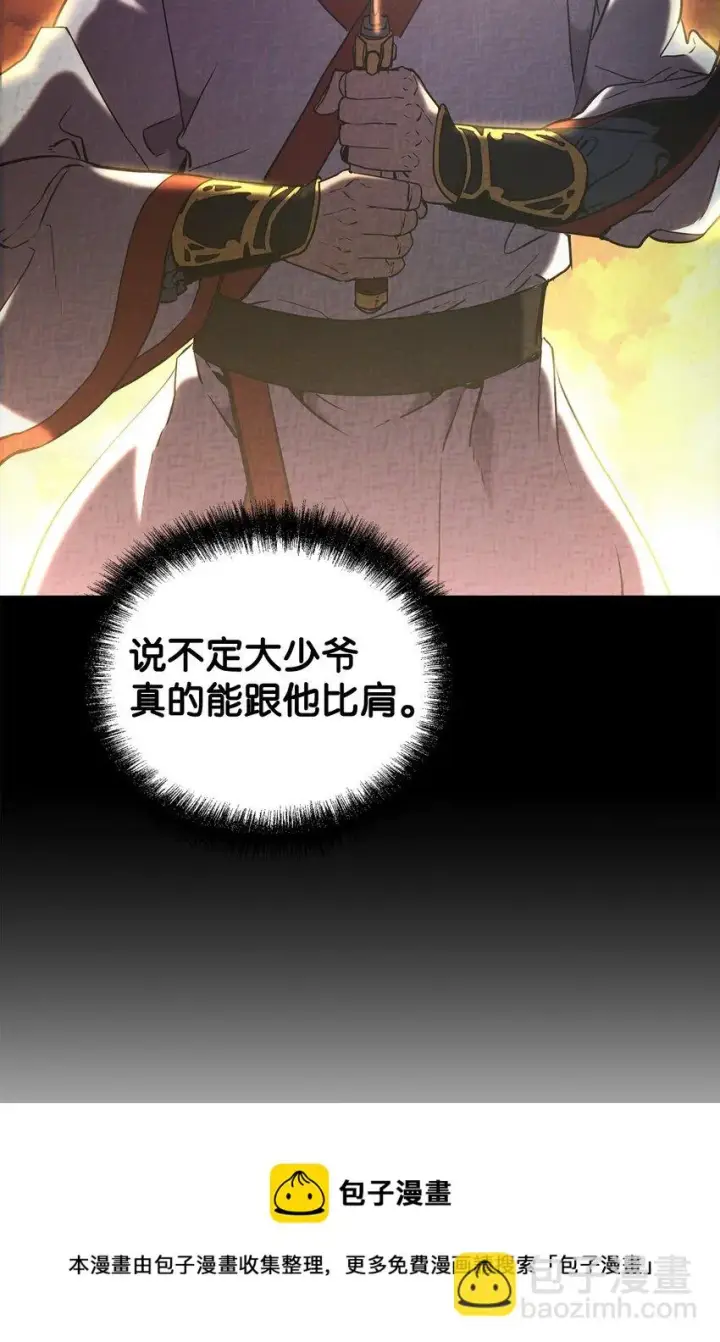 漫画《不死王的轮回》18 全面开战第65张图