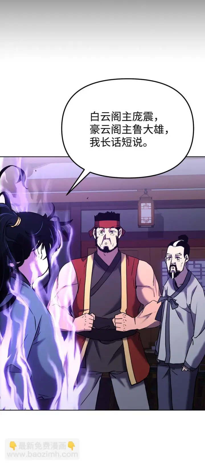 漫画《不死王的轮回》18 全面开战第66张图