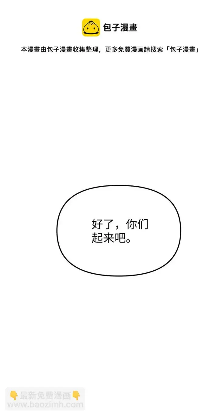 漫画《不死王的轮回》18 全面开战第73张图