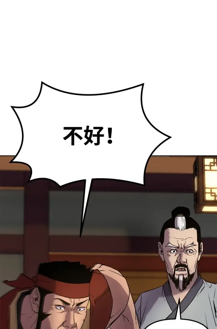 漫画《不死王的轮回》18 全面开战第86张图