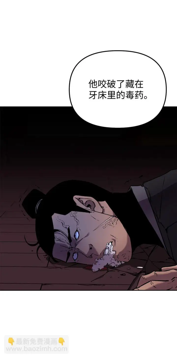 漫画《不死王的轮回》18 全面开战第88张图