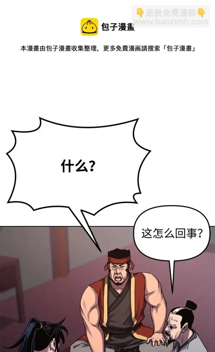 漫画《不死王的轮回》18 全面开战第9张图