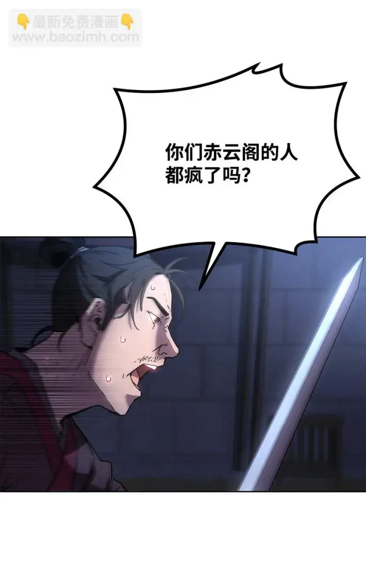 漫画《不死王的轮回》19 屠戮殆尽第10张图