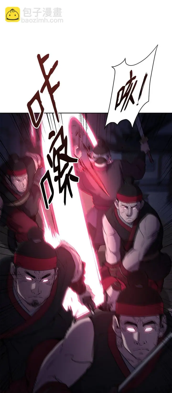 漫画《不死王的轮回》19 屠戮殆尽第11张图