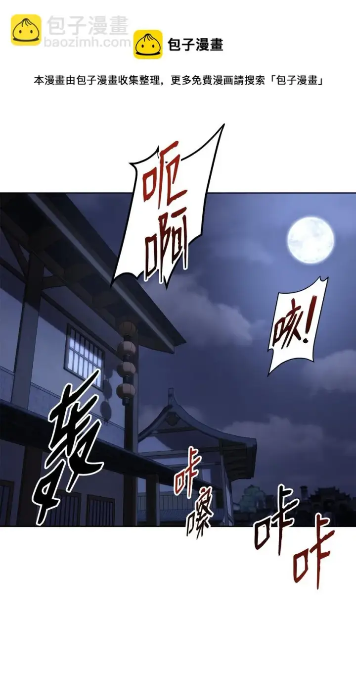 漫画《不死王的轮回》19 屠戮殆尽第13张图