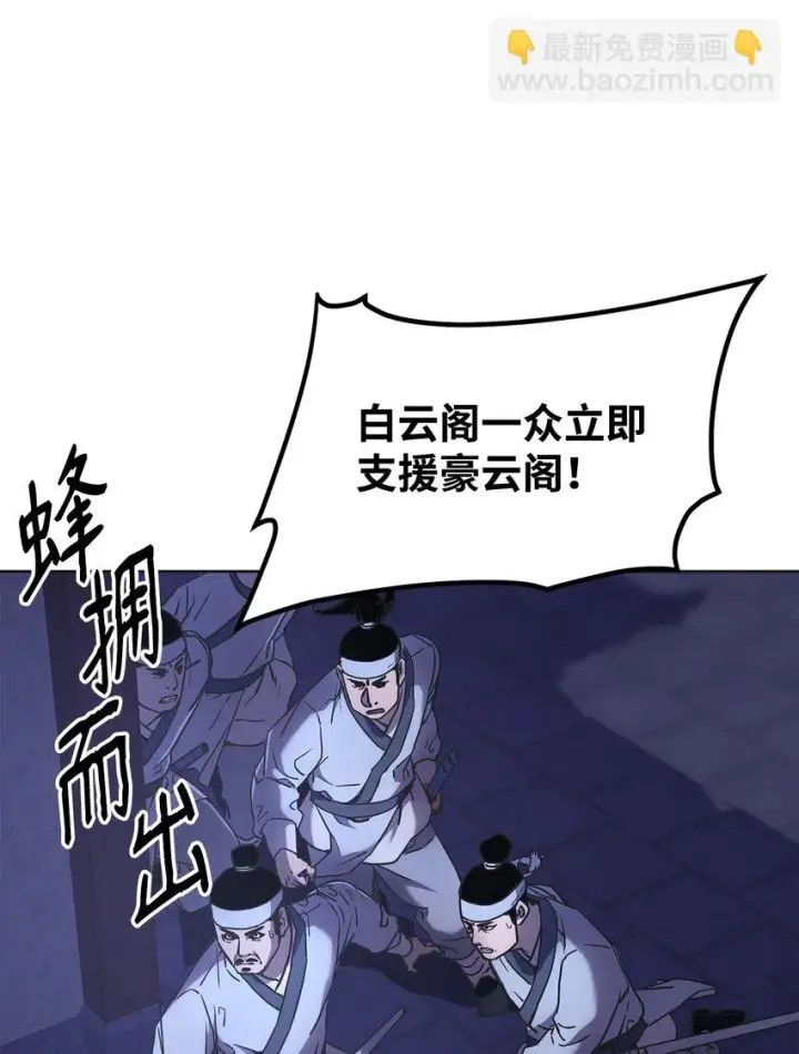 漫画《不死王的轮回》19 屠戮殆尽第16张图