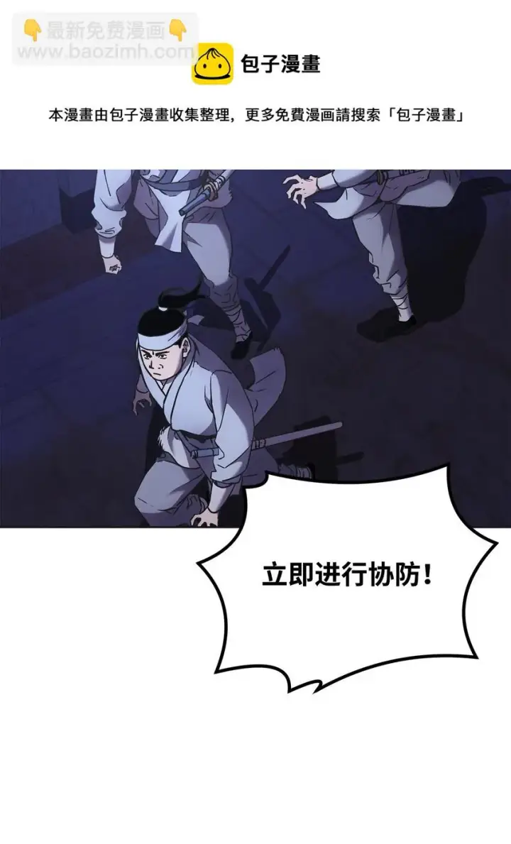漫画《不死王的轮回》19 屠戮殆尽第17张图